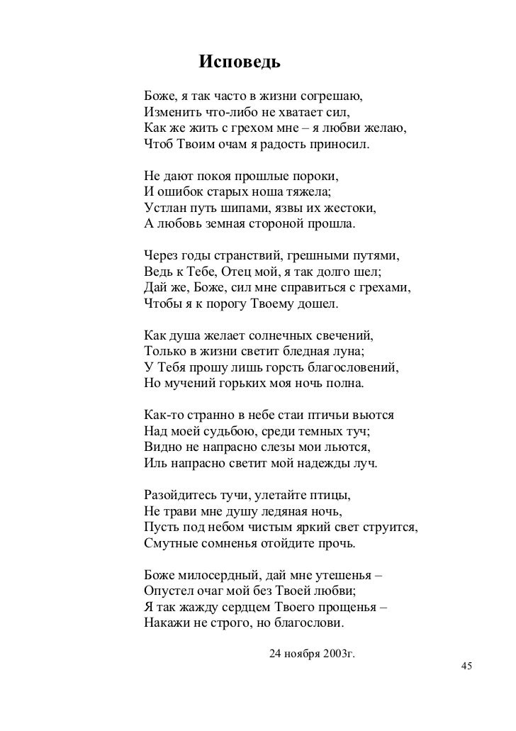 Что то не хватает стих Что то не хватает стих